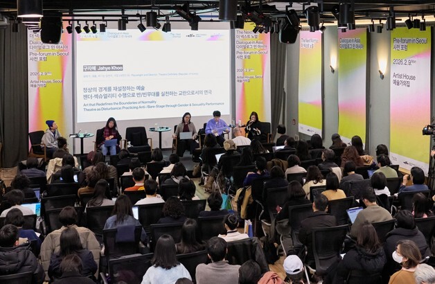 아르코, 국제 포럼 개최…'더 넥스트 노멀: 다이얼로그 인 아시아'