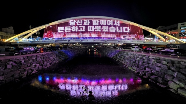 음성군, 금왕읍 무극시장 인근에 '금빛인도교' 개통