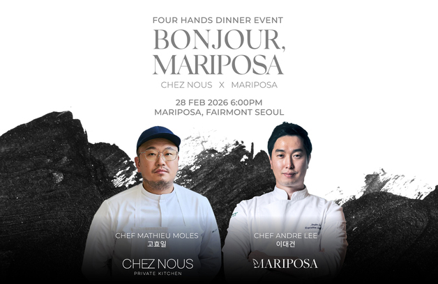 "안녕 봉주르" 고효일 셰프 떴다…페어몬트서울 마리포사서 '포핸즈 디너'