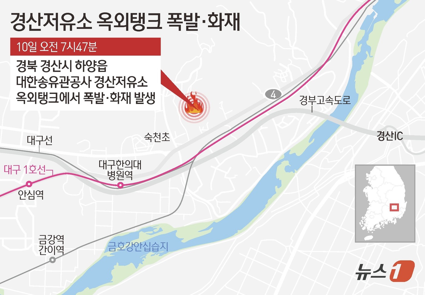 (서울=뉴스1) 김초희 디자이너 = 10일 오전 7시47분쯤 경북 경산시 하양읍 대한송유관공사 경산저유소의 옥외탱크에서 원인 모를 폭발과 함께 불이 났다. 현재까지 인명피해는 없는 …