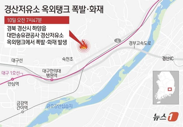 [그래픽] 경산저유소 옥외탱크 폭발·화재