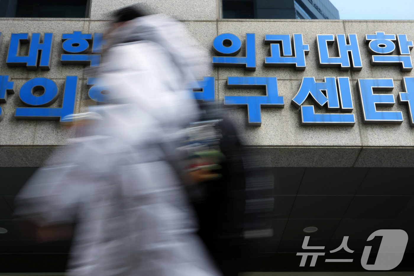 (서울=뉴스1) 박정호 기자 = 2027학년도 이후 5년간의 의과대학 입학정원 증원 규모가 확정될 예정인 10일 서울 서대문구 연세대학교 세브란스병원 의과대학 앞으로 관계자 등이 …
