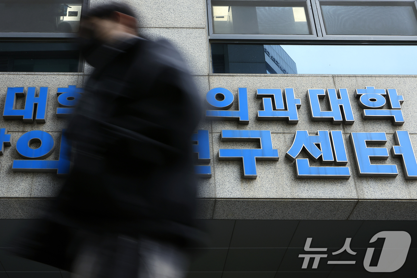 (서울=뉴스1) 박정호 기자 = 2027학년도 이후 5년간의 의과대학 입학정원 증원 규모가 확정될 예정인 10일 서울 서대문구 연세대학교 세브란스병원 의과대학 앞으로 관계자 등이 …
