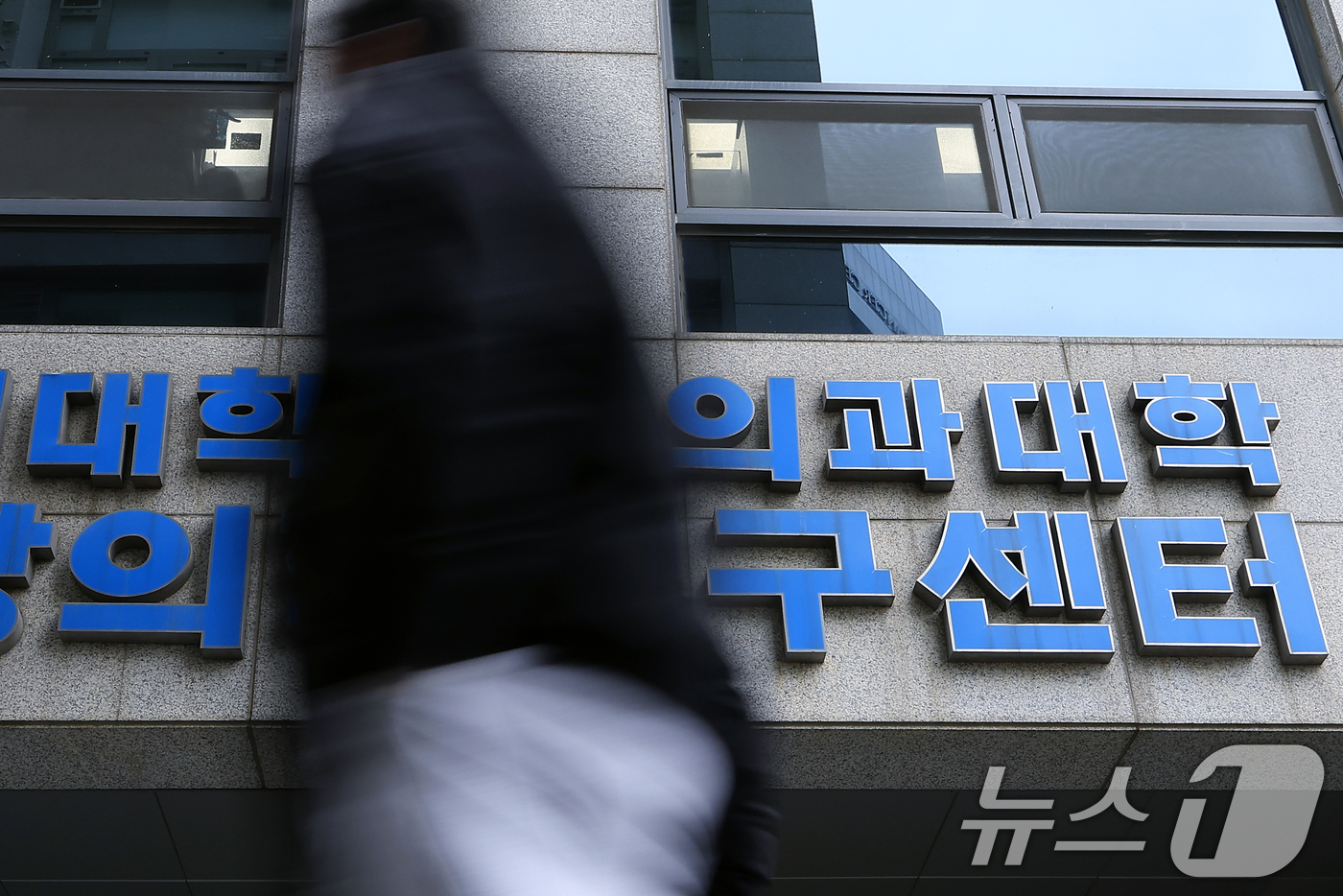 (서울=뉴스1) 박정호 기자 = 2027학년도 이후 5년간의 의과대학 입학정원 증원 규모가 확정될 예정인 10일 서울 서대문구 연세대학교 세브란스병원 의과대학 앞으로 관계자 등이 …