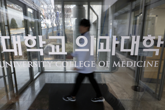 2027학년도 의대 증원 490명…늦어도 5월 말까지 입학전형 확정