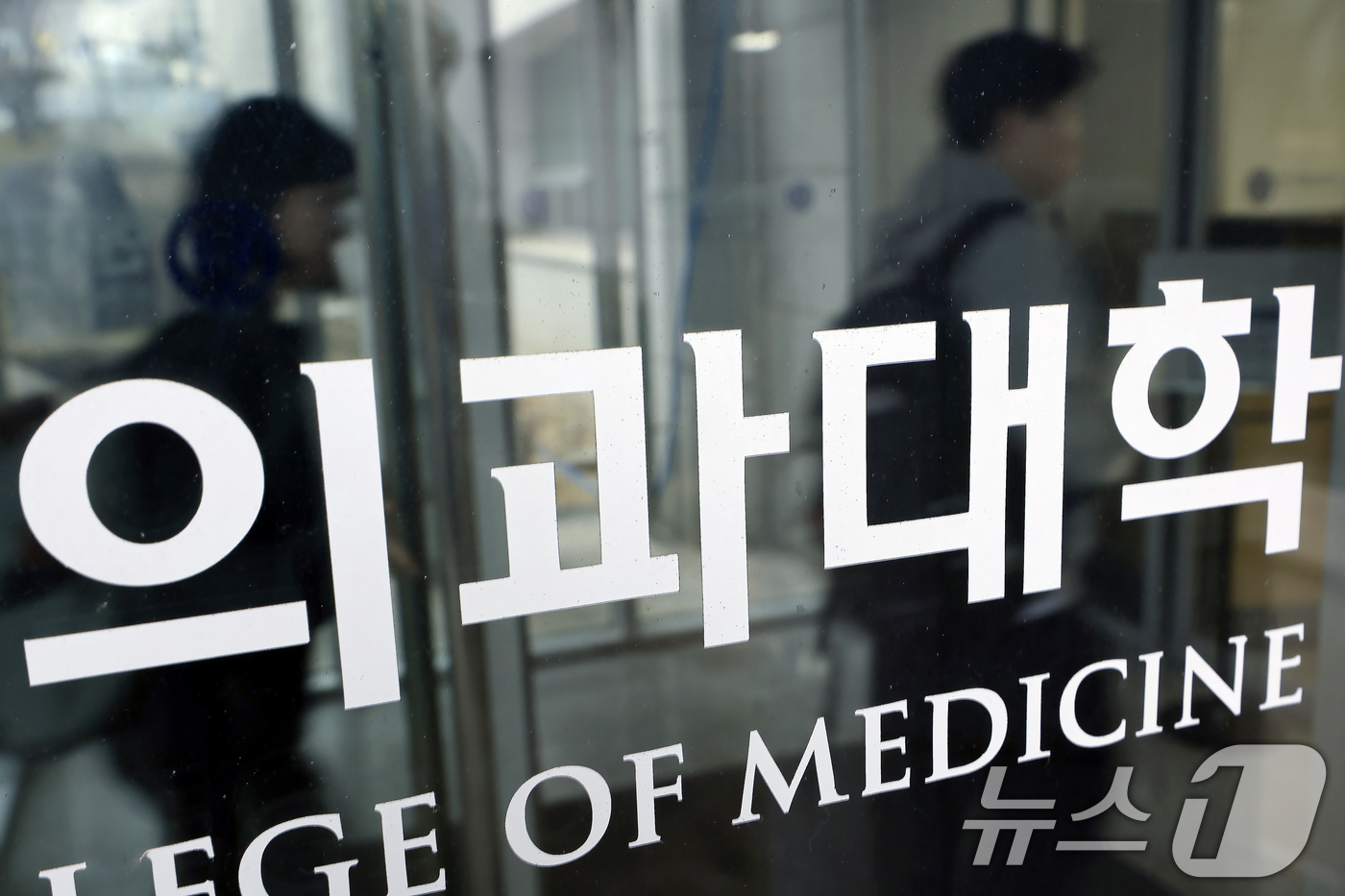 (서울=뉴스1) 박정호 기자 = 2027학년도 이후 5년간의 의과대학 입학정원 증원 규모가 확정될 예정인 10일 서울 서대문구 연세대학교 세브란스병원 의과대학에서 관계자가 지나고 …