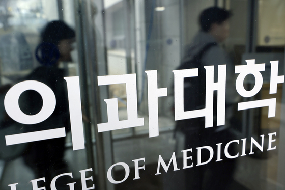 '고2 대입' 지역의사전형 98% 수능최저 적용…"N수생 유리할 듯"