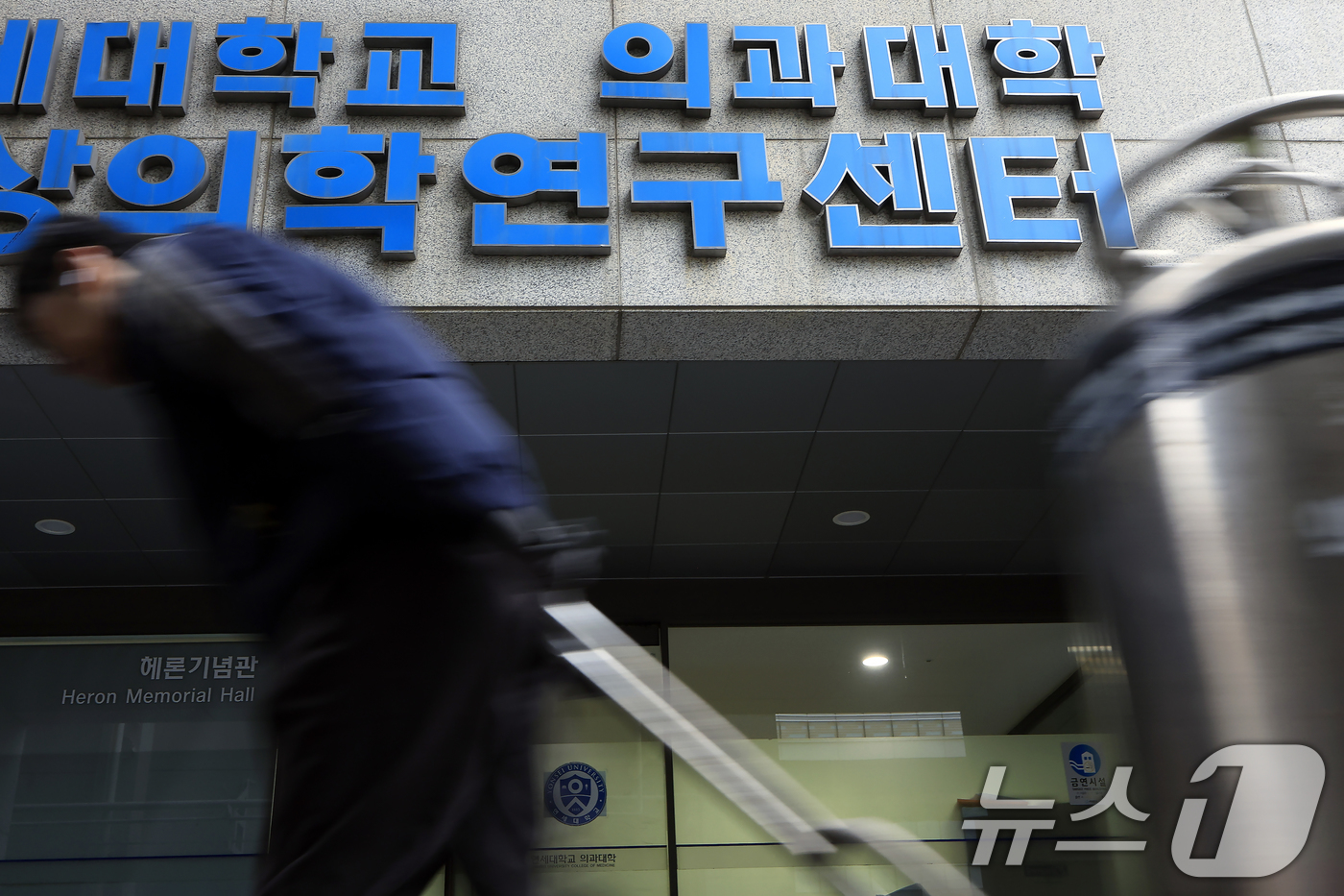 (서울=뉴스1) 박정호 기자 = 2027학년도 이후 5년간의 의과대학 입학정원 증원 규모가 확정될 예정인 10일 서울 서대문구 연세대학교 세브란스병원 의과대학 앞으로 관계자 등이 …