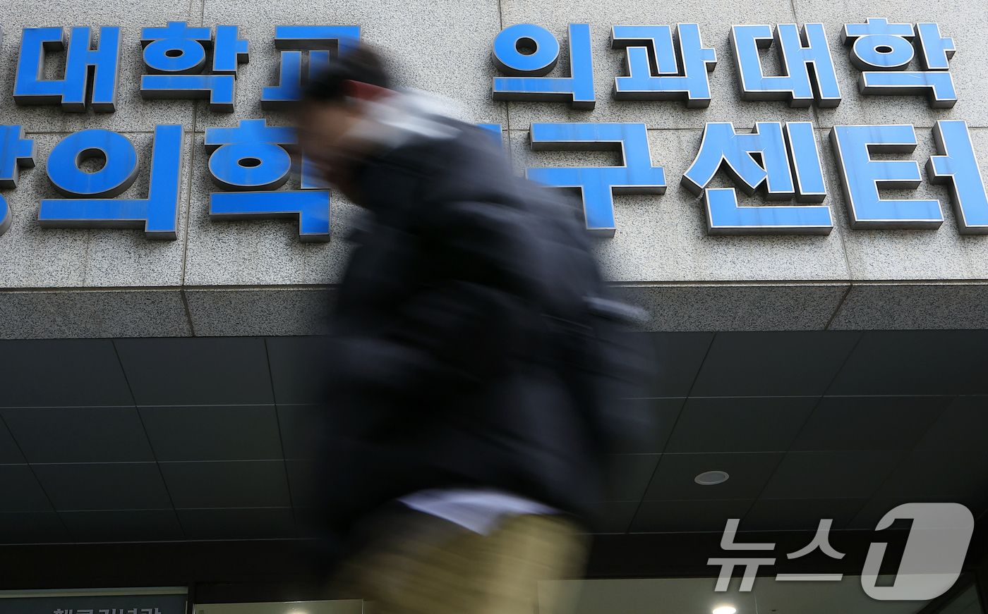 (서울=뉴스1) 박정호 기자 = 2027학년도 이후 5년간의 의과대학 입학정원 증원 규모가 확정될 예정인 10일 서울 서대문구 연세대학교 세브란스병원 의과대학 앞으로 관계자 등이 …