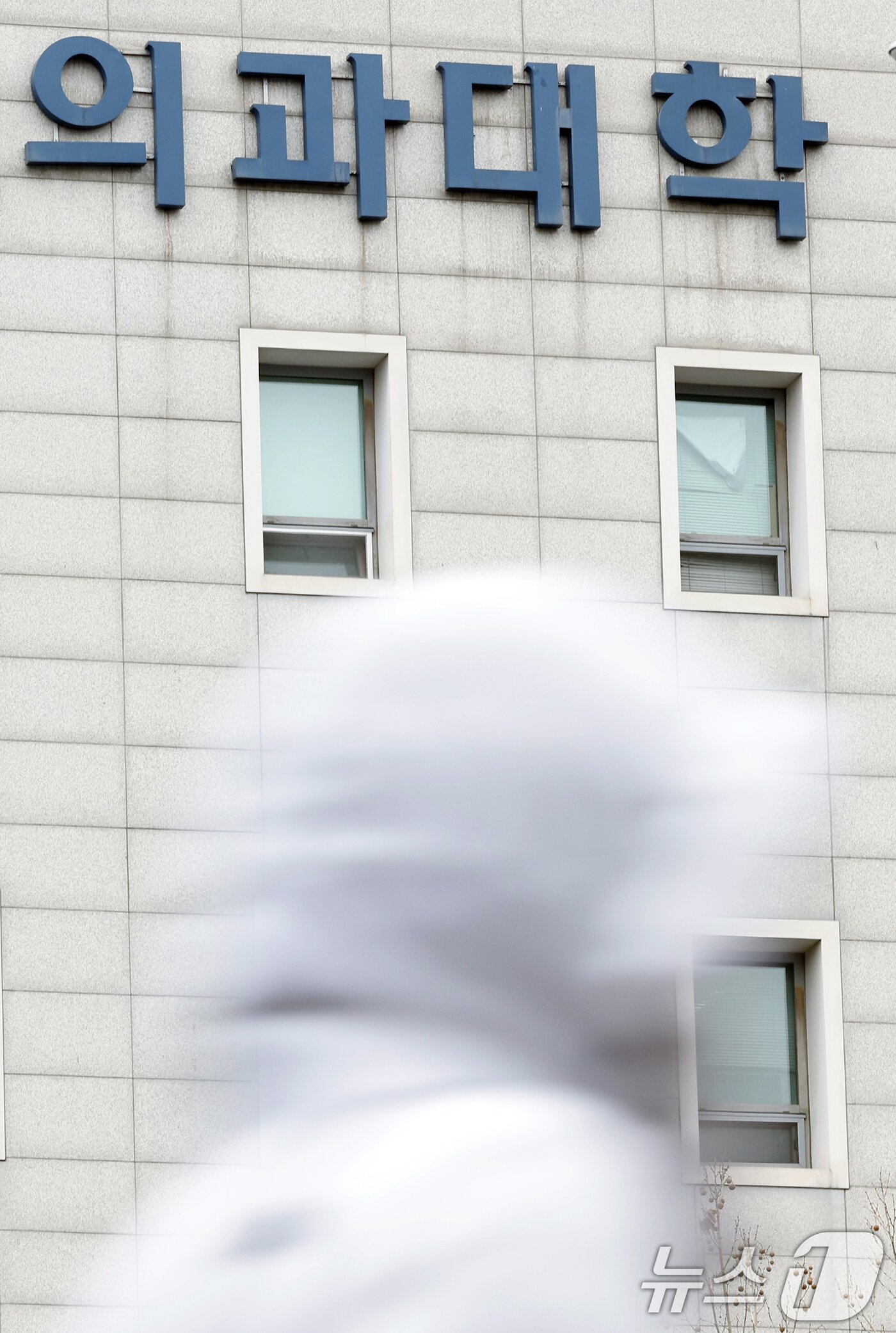 본문 이미지 - 2027학년도 이후 5년간의 의과대학 입학정원 증원 규모가 확정될 예정인 10일 서울 서대문구 연세대학교 세브란스병원 의과대학 앞으로 시민이 지나고 있다. 2026.2.10 ⓒ 뉴스1 박정호 기자