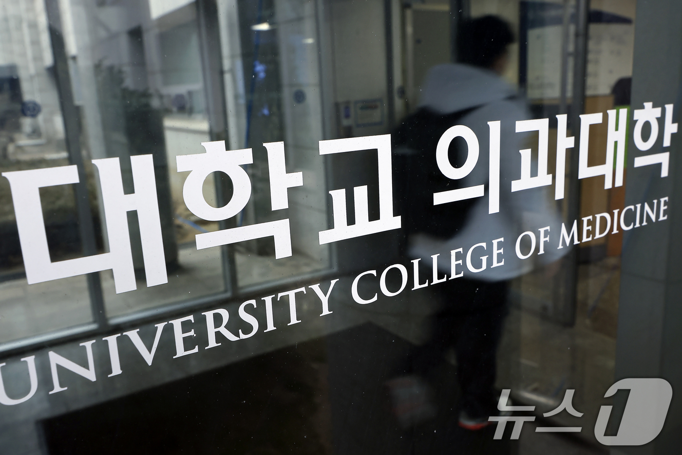 (서울=뉴스1) 박정호 기자 = 2027학년도 이후 5년간의 의과대학 입학정원 증원 규모가 확정될 예정인 10일 서울 서대문구 연세대학교 세브란스병원 의과대학에서 관계자가 지나고 …