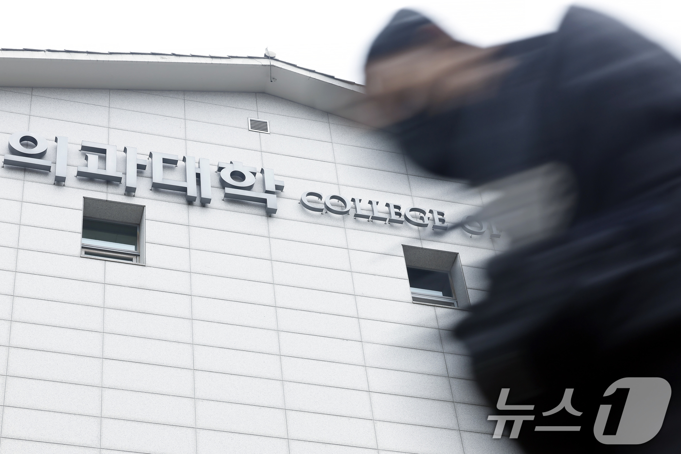 (서울=뉴스1) 박정호 기자 = 2027학년도 이후 5년간의 의과대학 입학정원 증원 규모가 확정될 예정인 10일 서울 서대문구 연세대학교 세브란스병원 의과대학 앞으로 시민 등이 지 …