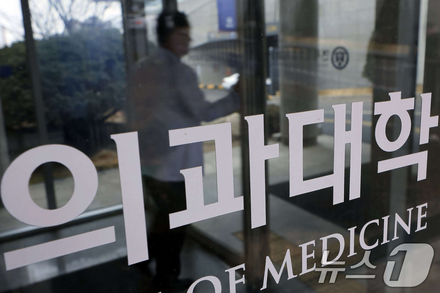 (서울=뉴스1) 박정호 기자 = 2027학년도 이후 5년간의 의과대학 입학정원 증원 규모가 확정될 예정인 10일 서울 서대문구 연세대학교 세브란스병원 의과대학에서 관계자가 지나고 …