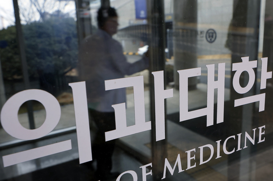 '490명 증원' 의대 입시 변화는…합격선 하락·N수생 확대 전망