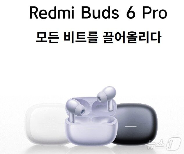 본문 이미지 - 샤오미의 무선이어폰 레드미 버즈 프로6(샤오미 홈페이지 갈무리) ⓒ 뉴스1 김민수 기자