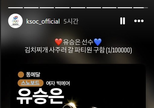 '복사뼈 골절·팔꿈치 탈골·손목 골절' 유승은 "김치찌개 먹고 싶다"