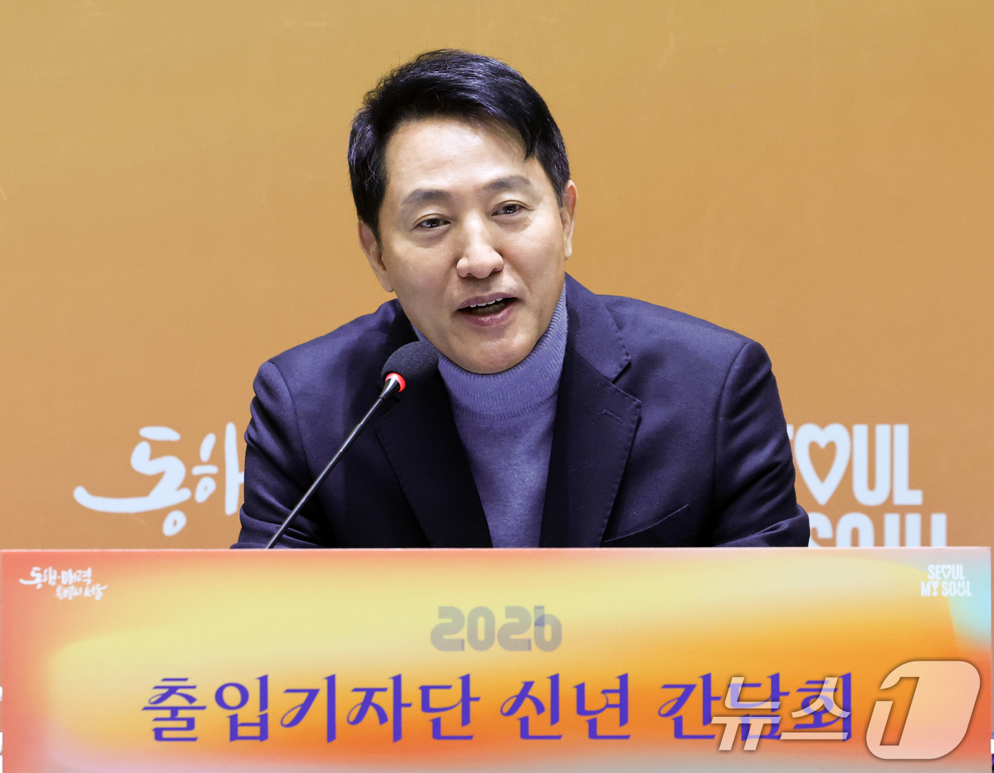 (서울=뉴스1) 최지환 기자 = 오세훈 서울시장이 10일 서울 중구 서울시청에서 열린 출입기자단 신년 간담회에서 발언하고 있다. 2026.2.10/뉴스1