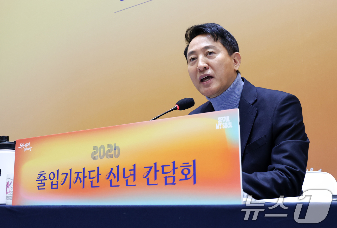 (서울=뉴스1) 최지환 기자 = 오세훈 서울시장이 10일 서울 중구 서울시청에서 열린 출입기자단 신년 간담회에서 발언하고 있다. 2026.2.10/뉴스1