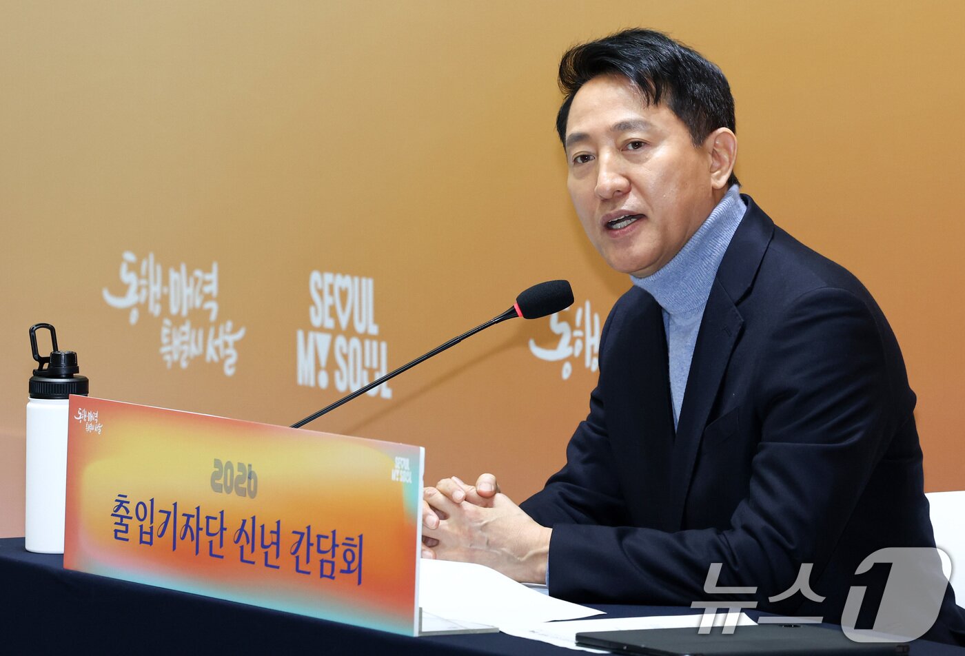 본문 이미지 - 오세훈 서울시장이 10일 서울 중구 서울시청에서 열린 출입기자단 신년 간담회에서 발언하고 있다. 2026.2.10 ⓒ 뉴스1 최지환 기자