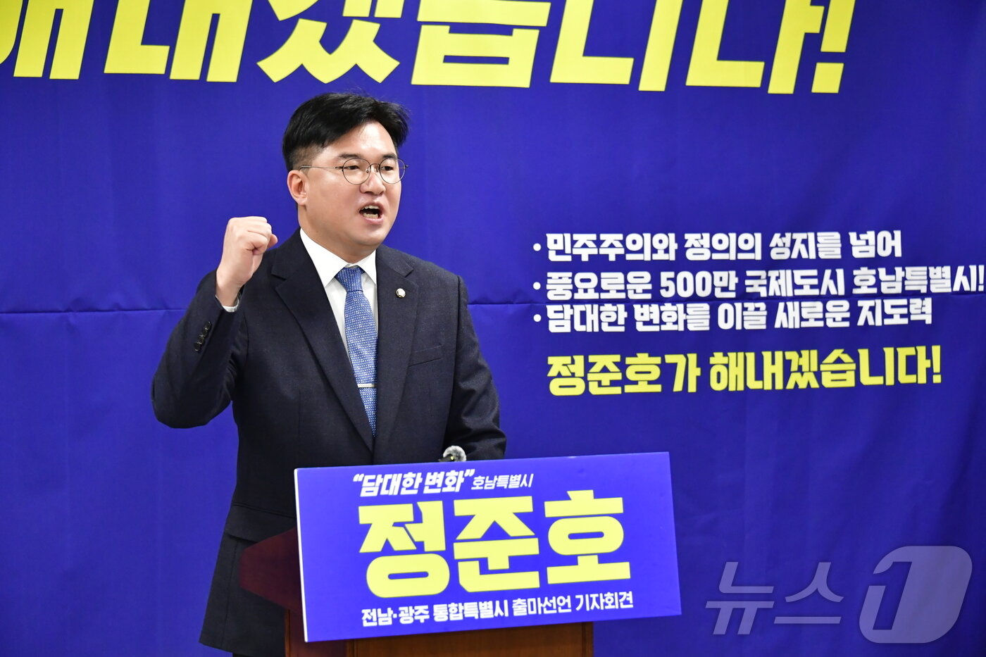 본문 이미지 - 정준호 더불어민주당 국회의원(광주 북구갑)이 지난달 10일 광주시의회 브리핑룸에서 전남광주특별시장 출마 선언을 하고 있다.(독자제공. 재배포 및 DB 금지) 2026.2.10 ⓒ 뉴스1