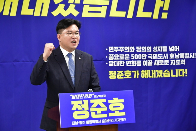 정준호 "아틀라스 생산공장 광주로"…전남광주특별시장 출마 선언