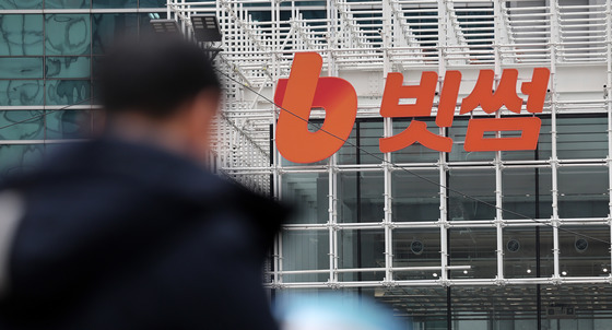 "빗썸 비트코인 오지급, 유령 배당사고 유사…거래소 전반 조사해야"