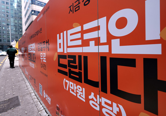 7개월간 '코인지급' 이벤트 70건…'마케팅'에 눈먼 빗썸, 구멍난 관리체계