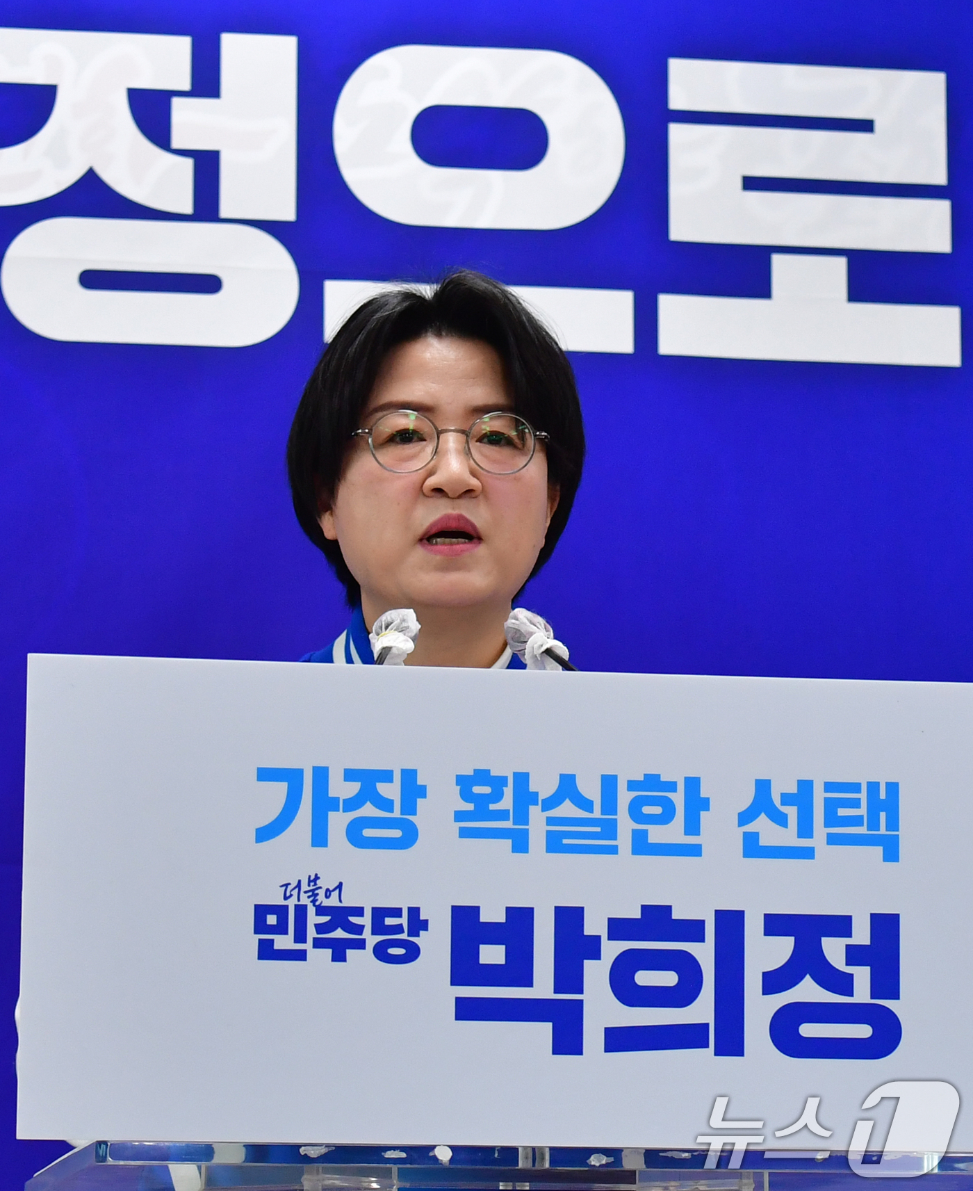 (포항=뉴스1) 최창호 기자 = 박희정 더불어민주당 포항시의원이 10일 포항시청 브리핑 룸에서 오는 6월 3일 지방선거 포항시장 출마 기자회견을 하고 있다.박 의원은 "철강산업 위 …