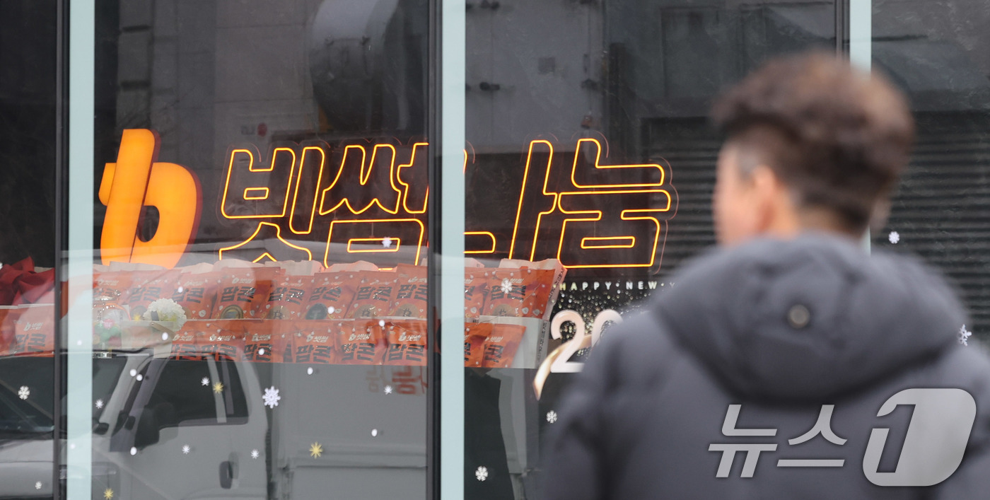 (서울=뉴스1) 박지혜 기자 = 10일 서울 강남구 빗썸라운지 삼성점 앞으로 시민들이 지나가고 있다.금융감독원은 이날 비트코인 오지급 사태와 관련, 가상자산 거래소 빗썸의 현장 점 …