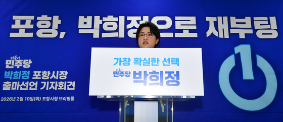 박희정 시의원 '포항경제 재부팅 필요할 때'