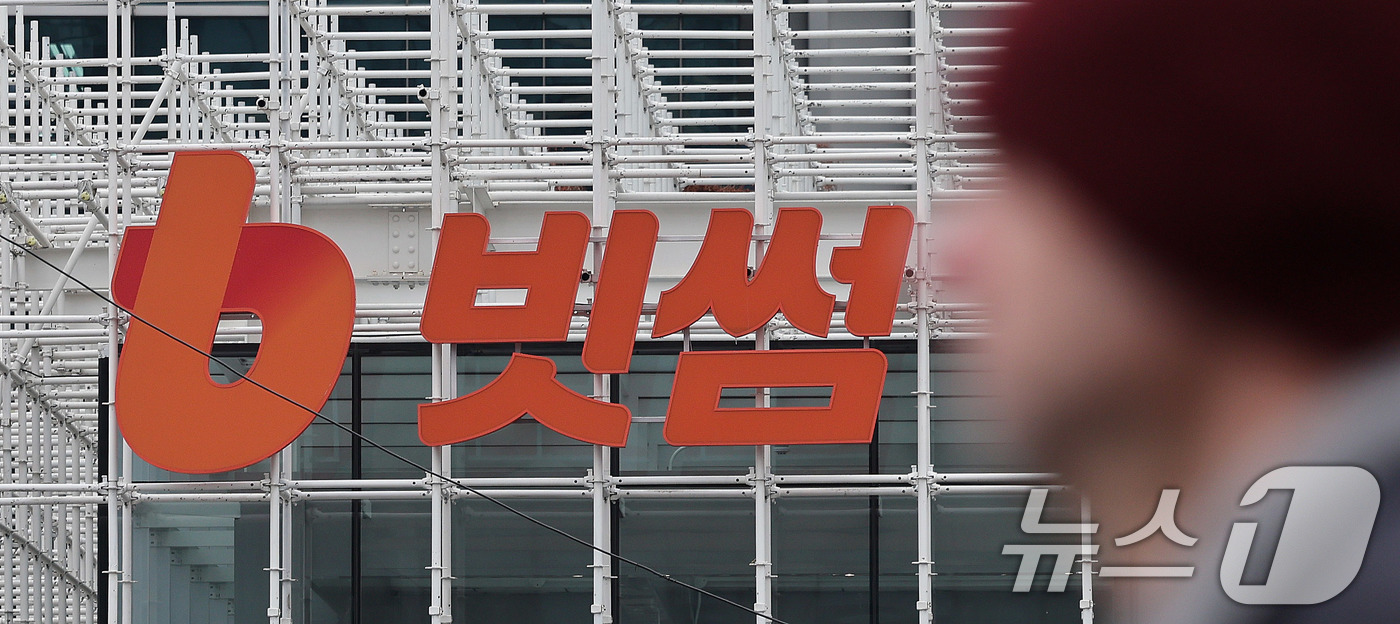 (서울=뉴스1) 박지혜 기자 = 10일 서울 강남구 빗썸라운지 삼성점 앞으로 시민들이 지나가고 있다.금융감독원은 이날 비트코인 오지급 사태와 관련, 가상자산 거래소 빗썸의 현장 점 …