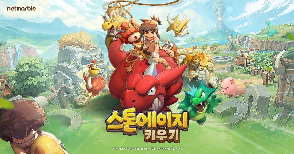 본문 이미지 - 스톤에이지 키우기(넷마블 제공. 재판매 및 DB금지) ⓒ 뉴스1