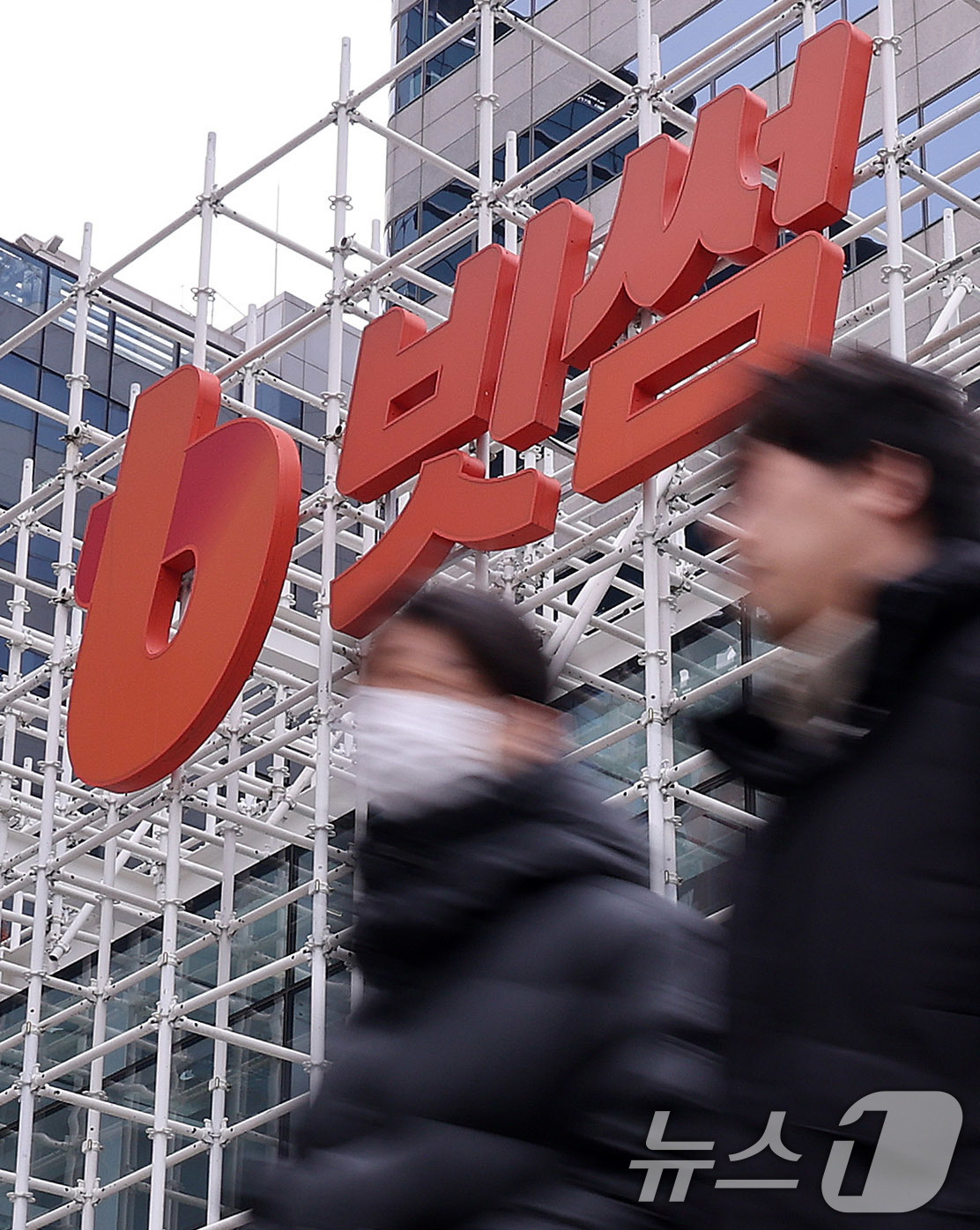 (서울=뉴스1) 박지혜 기자 = 10일 서울 강남구 빗썸라운지 삼성점 앞으로 시민들이 지나가고 있다.금융감독원은 이날 비트코인 오지급 사태와 관련, 가상자산 거래소 빗썸의 현장 점 …