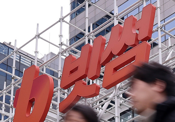 빗썸 '유령 코인' 사태, 금감원 조사 나선다