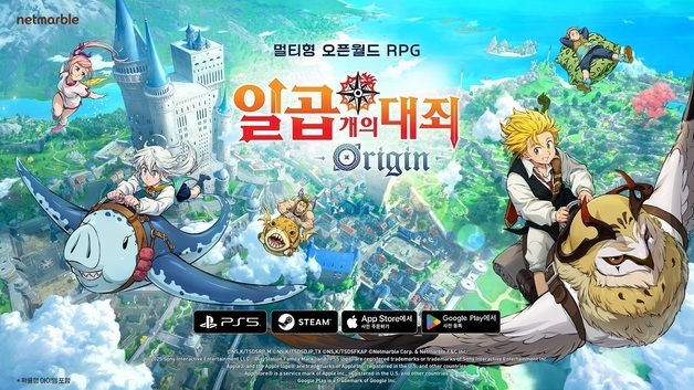 넷마블 '칠대죄 오리진', 3월17일 PC·콘솔 플랫폼에 선공개