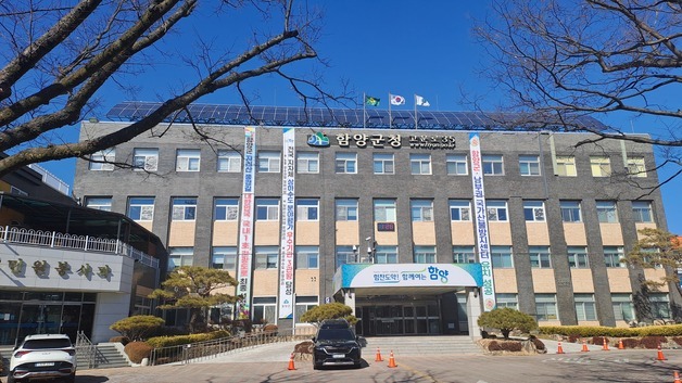 함양군, '2027 백두대간 주민지원사업' 접수