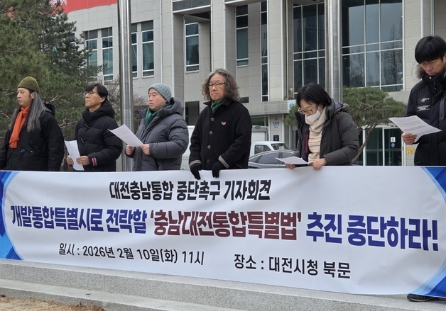 "충남대전통합특별법, 난개발 유도" 환경단체도 통합 반대 목소리