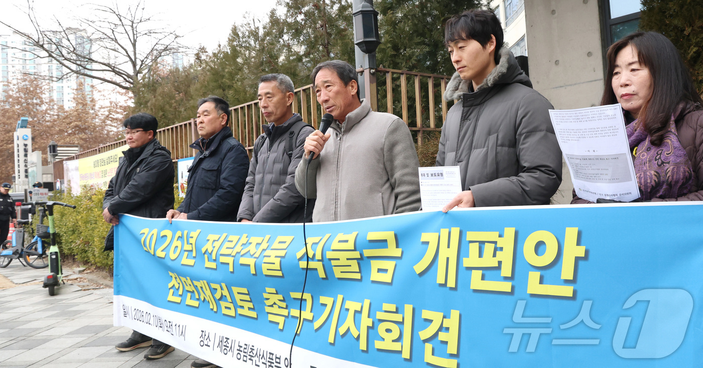 (세종=뉴스1) 김기남 기자 = 전국농민회총연맹과 전국 콩생산자협회 준비위원회는 10일 오전 세종시 어진동 농림축산식품부 앞에서 2026년 전략작물 직불제 개편(안) 전면 재검토를 …