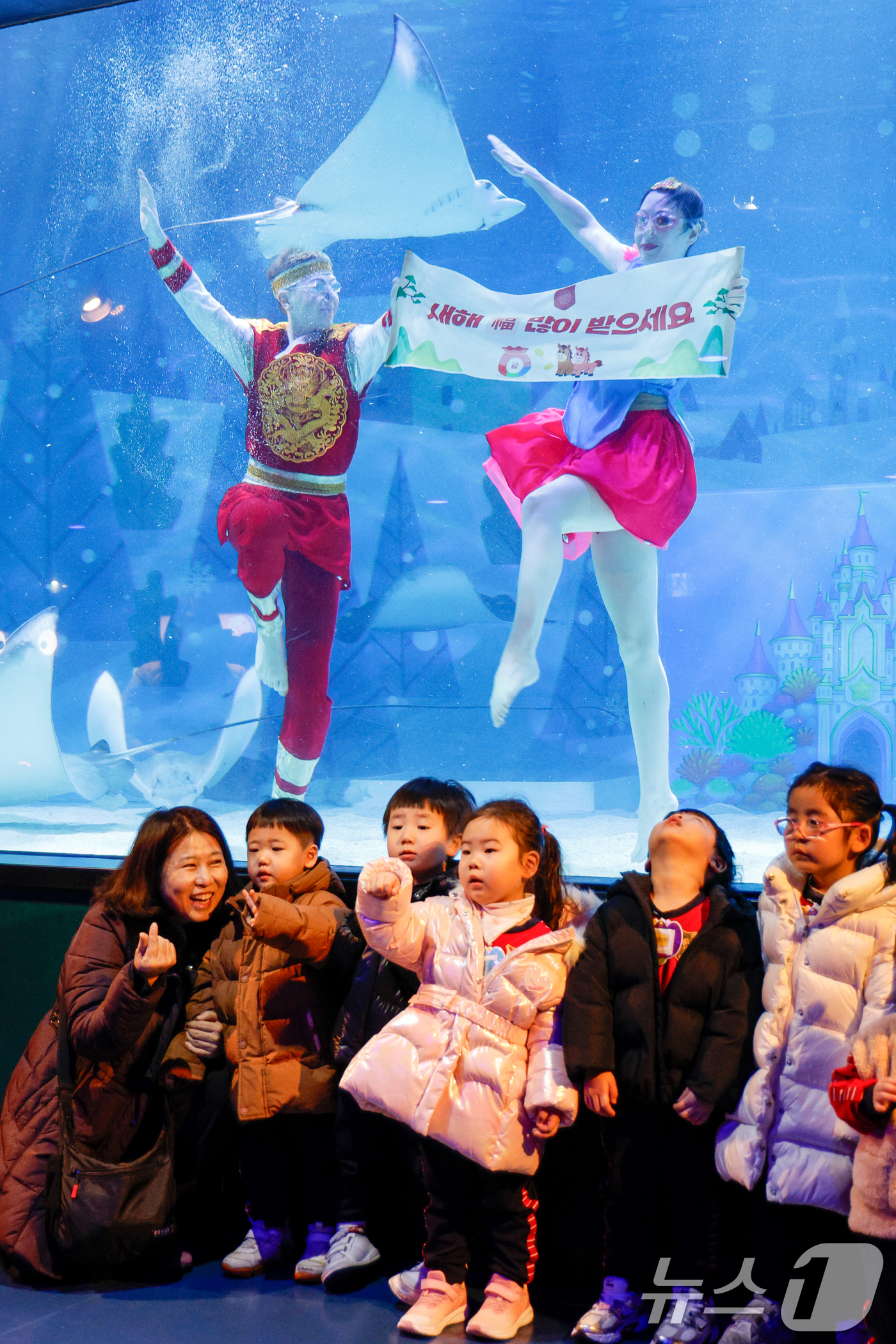 (서울=뉴스1) 안은나 기자 = 수중 공연자들이 설 연휴를 앞둔 10일 오전 서울 강남구 씨라이프 코엑스 아쿠아리움에서 '인어 왕자의 환상적인 생일 파티' 공연을 마친 뒤 새해 인 …
