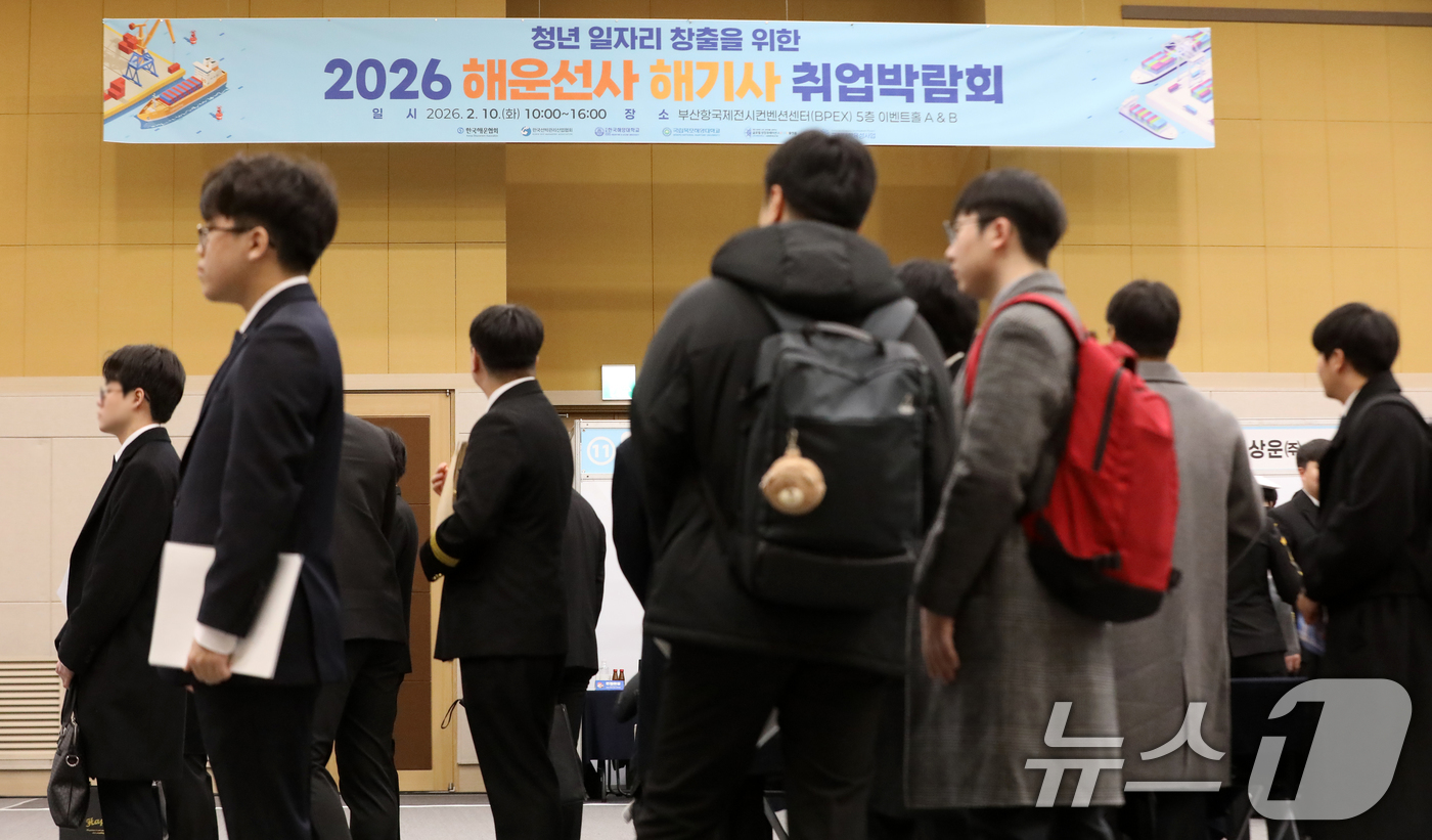 (부산=뉴스1) 윤일지 기자 = 10일 부산 동구 부산항국제전시컨벤션센터에서 열린 '2026 해운선사 해기사 취업박람회'에서 구직자들이 면접을 보기 위해 줄지어 서 있다.이번 취업 …