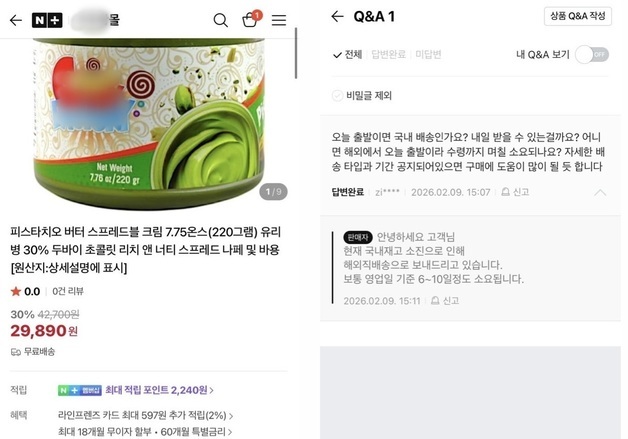 오늘출발인데 해외배송…네이버, 국내출고 '꼼수' 집중단속