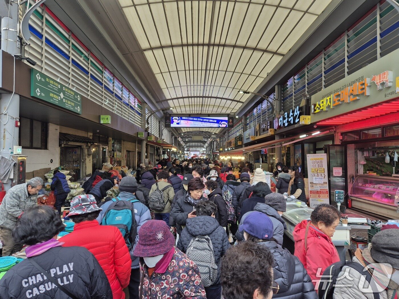 본문 이미지 - 10일 울산 중구 태화시장이 시민들로 가득 찼다.2026.2.10/뉴스1ⓒ 뉴스1 박정현 기자