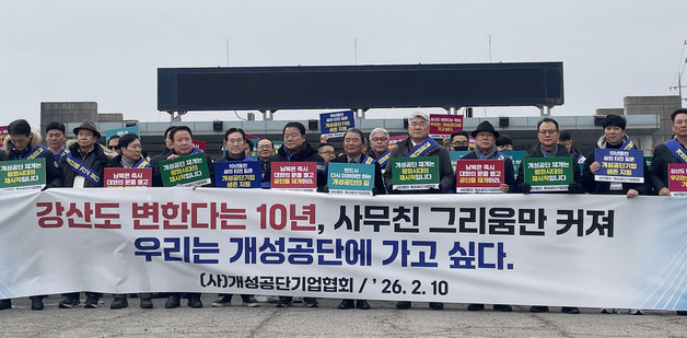 개성공단 폐쇄 10년…기업들 "자식 같은 공장 하루아침에 뺏겨"