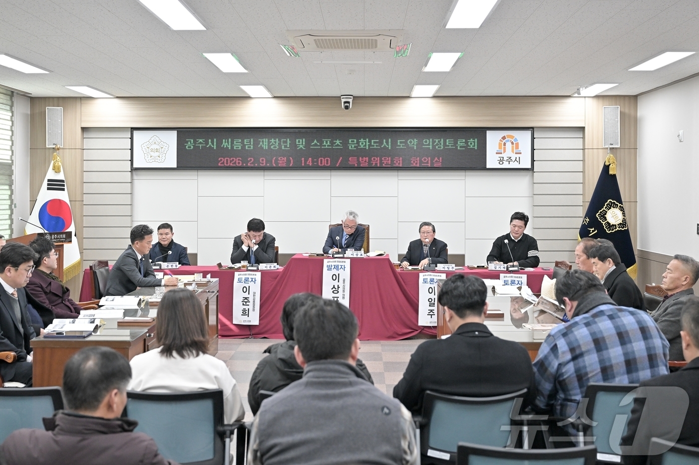 (공주=뉴스1) 이동원 기자 = 공주시의회(의장 임달희)는 지난 9일 오후, 의회 특별위원회실에서 좌장을 맡은 이상표 의원과 이준희 대한씨름협회장, ‘씨름의 아이콘’ 김기태 영암군 …