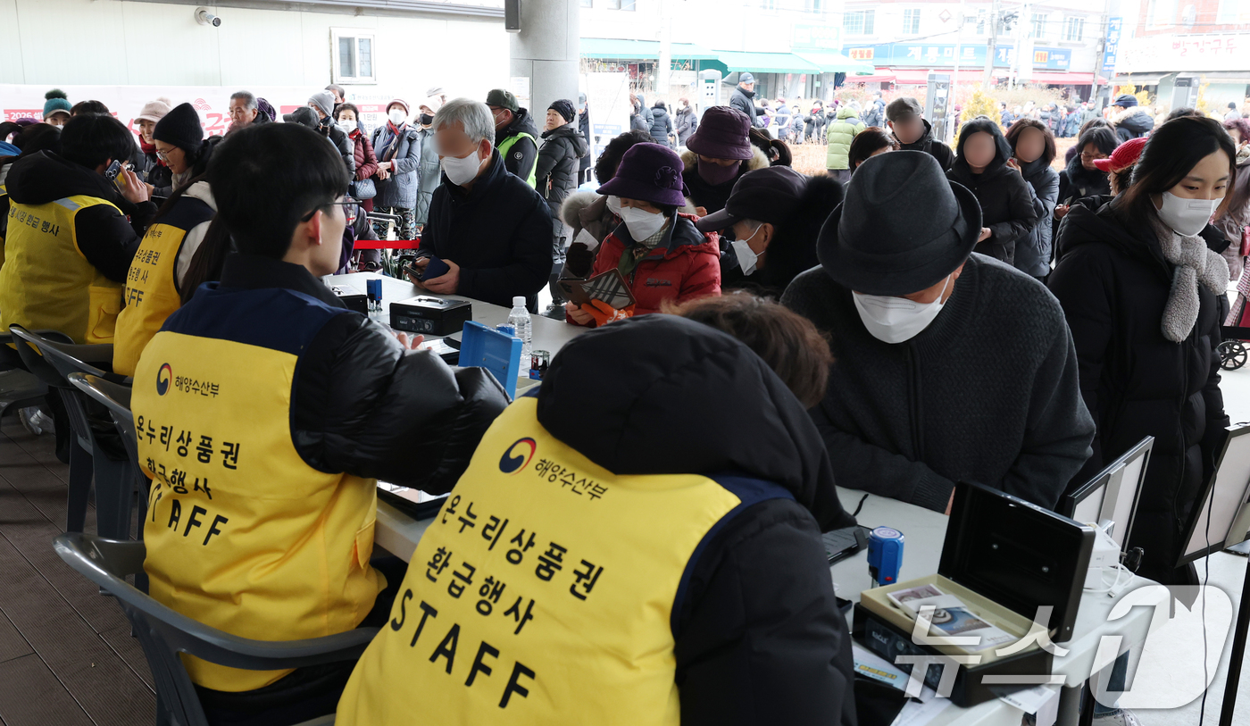 (대전=뉴스1) 김기태 기자 = 설 명절을 맞아 '전통시장 온누리상품권 환급행사'가 시작된 10일 대전 서구 도마시장에서 고객들이 환급을 받기 위해 차례를 기다리고 있다.행사 기간 …