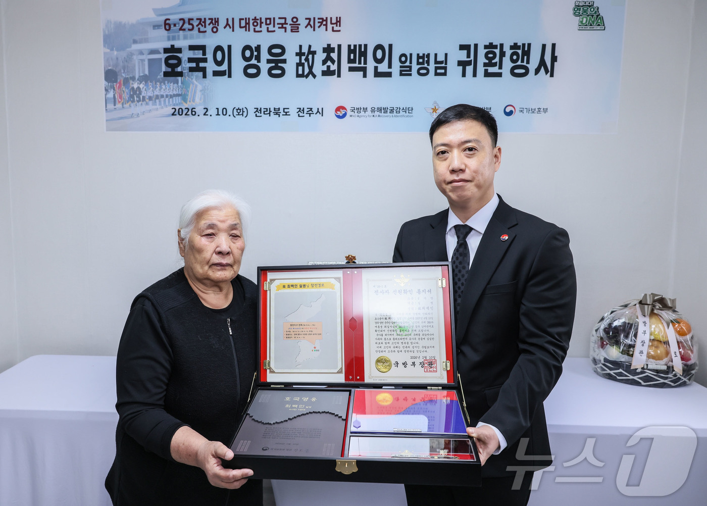 (서울=뉴스1) = 김성환 국방부유해발굴감식단 직무대리(육군 중령)와 故 최백인 일병의 여동생 최길자 씨(왼쪽)이 10일 전라북도 전주 유가족 자택에서 열린 '호국의 영웅 故 최백 …