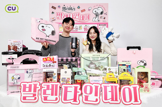 CU, 밸런타인데이 스누피 등 굿즈 상품 매출 34% ↑