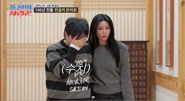 55세 심현섭·54세 윤정수·53세 배기성,  아이 갖고파 단체 한의원 방문