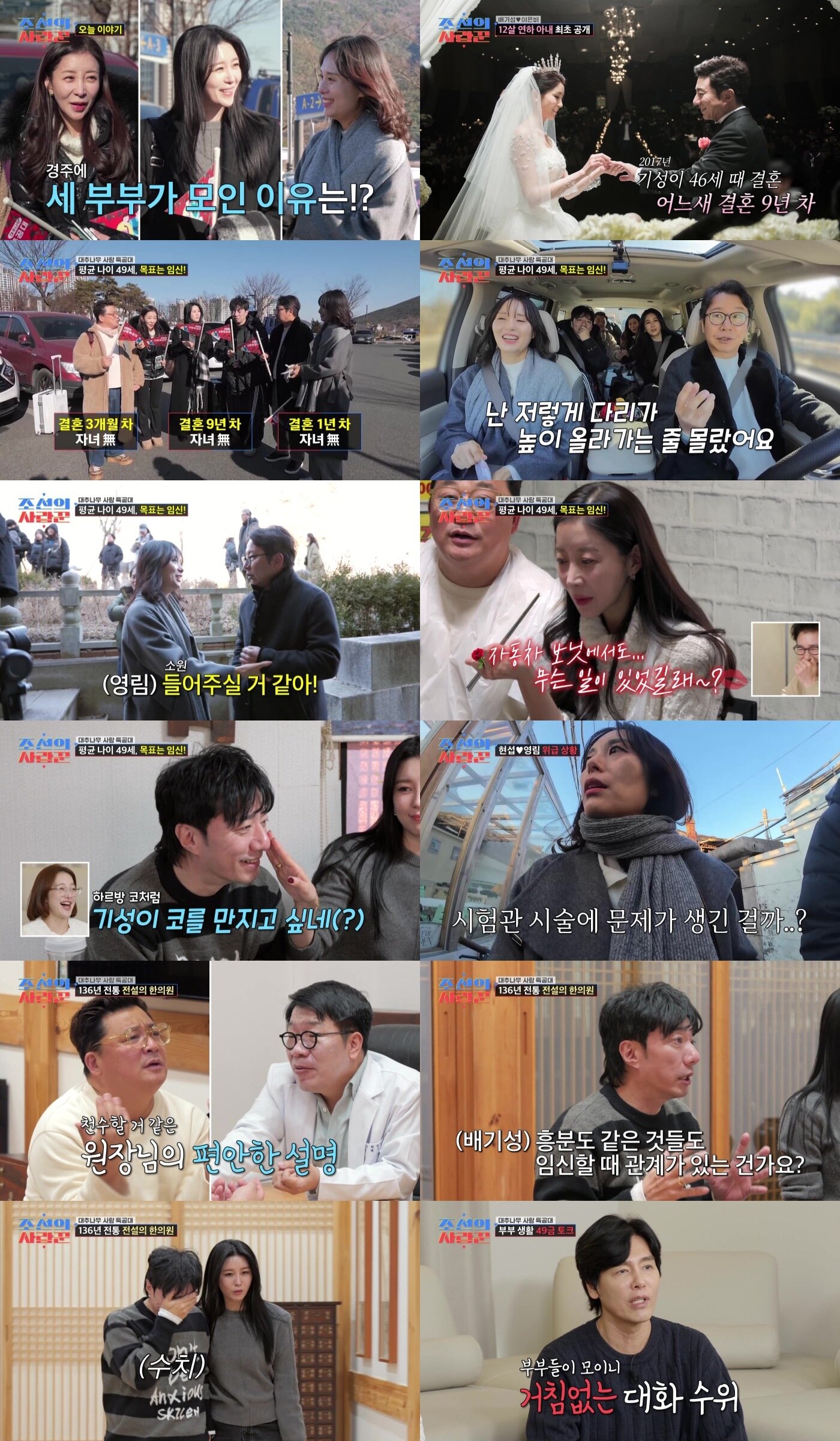 본문 이미지 - TV조선 '조선의 사랑꾼'