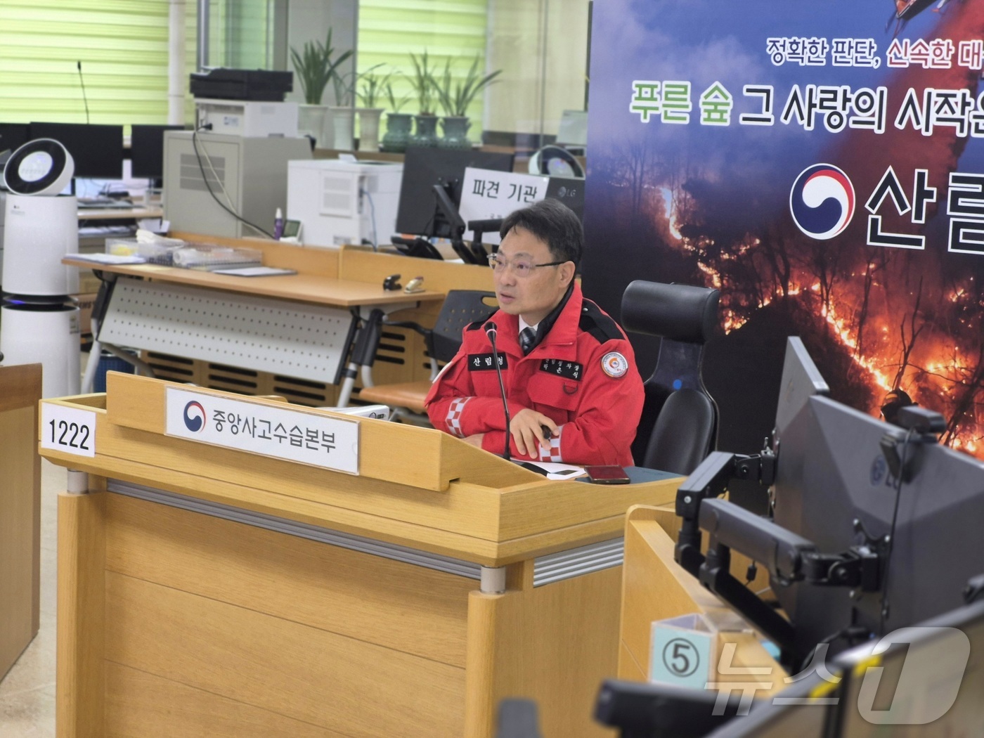 (대전=뉴스1) 박찬수 기자 = 박은식 산림청 차장이 10일 중앙사고수습본부에서 ‘봄철 산불 대비 관계관 회의’를 주재했다.박 차장은 “국민들이 안전하고 즐거운 설 명절을 보낼 …